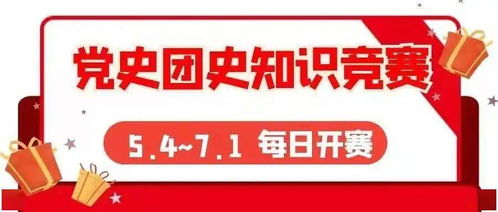 5月18日競答啟動 安陽共青團攜手中石化，為天然氣管道儲運事業“加油”